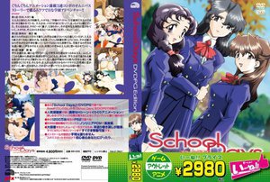 School Days DVDPG Edition （DVDPG）