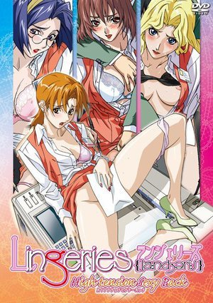 OVA「ランジェリーズ 〜High tension Sexy Pack〜」