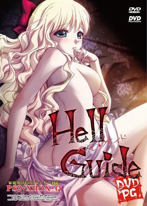 Hell Guide 【価格改定版】 （DVDPG）