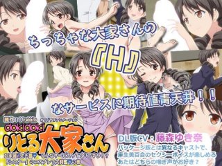 dokidokiりとる大家さん お家賃1突き目◆ こんなサービスってアリですか!?『シスター』のコスプレで大興奮◆の巻