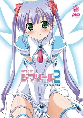 [DVD-PG] Makai Tenshi Jibril 2 DVD-PG Edition (DVDPG)