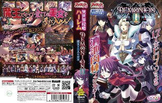 Demonion II Limited Best Price Edition (DVDPG)