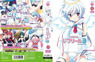 [DVD-PG] Makai Tenshi Jibril 3 DVD-PG Edition (DVDPG)