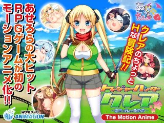 Treasure Hunter Claire-Adventurer Collecting Semen-The Motion Anime-
