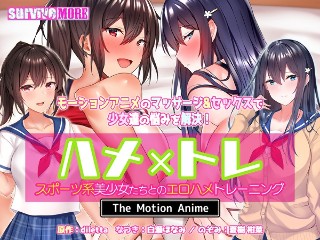 Saddle x Training-Erotic Saddle Training with Sports Beautiful Girls-The Motion Anime