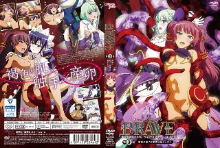 Venus Blood -Brave- Episode 3 Maihime&apos;s fascinating dance with tentacles