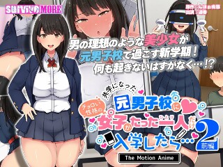 If only one girl with a flirtatious personality enrolled in a former boys' school that became co-educational... 2 The Motion Anime -Part 1-