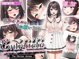 Entr’acte - A love story that begins with real sex with a former idol - The Motion Anime