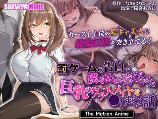 Unable to Commit Training Room 2 Furukawa Yui