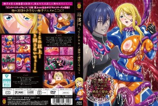 淫触王デマール 第一章 ～被虐の聖女ロザリア～