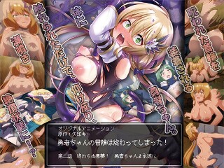 勇者ちゃんの冒険は終わってしまった！ 第二話 終わらぬ悪夢！ 勇者ちゃんよ永遠に