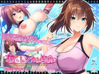 搾らレンカレ契約 ~働く大人のお姉さんとHなレンタル彼氏性活~ 沢渡早矢香編 The Motion Anime