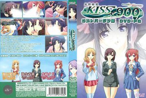 【DVD-PG】粘膜純愛〜KISS×900 ロストバージン編 DVD-PG【2次元あうとれっと】 （DVDPG）