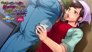 キモオタと言われる俺が、欲求不満な肉穴に中出ししまくりました PLAY MOVIE - 椎名 和葉 (CV:神無月ほのか)