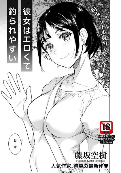 熟れたカラダは誰かのモノ(単話) メイン画像
