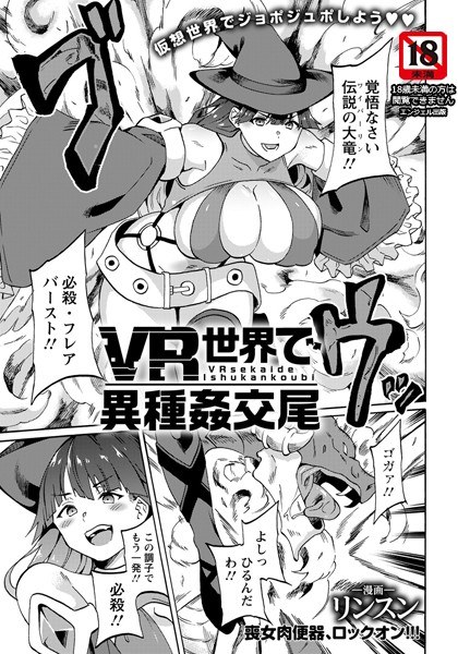 ドハマりママ 〜息子の親友とヤリたい牝〜(単話) メイン画像