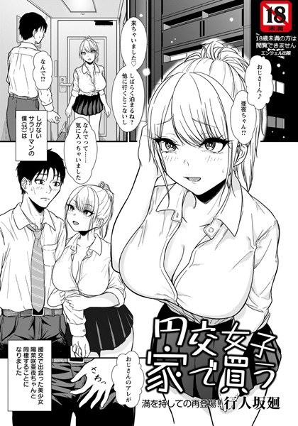 人妻は職場で乱れる(単話) メイン画像