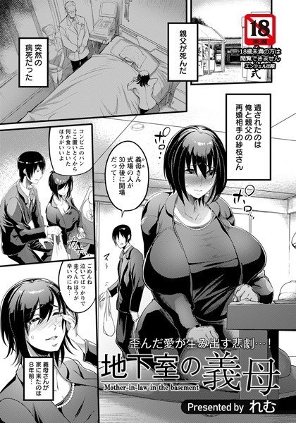 Mother-in-law in the basement (single story) メイン画像