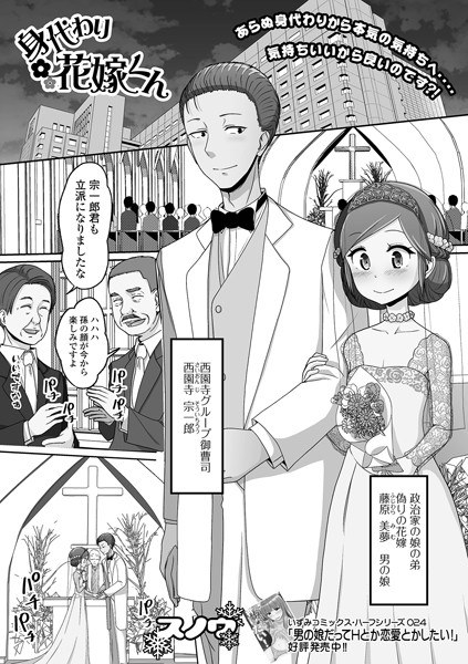 Wife secret comfort meat stick delivery service (single story) メイン画像