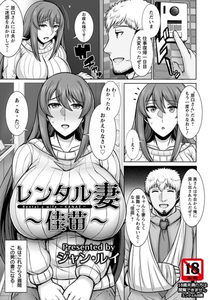 邻家女孩(单篇) メイン画像