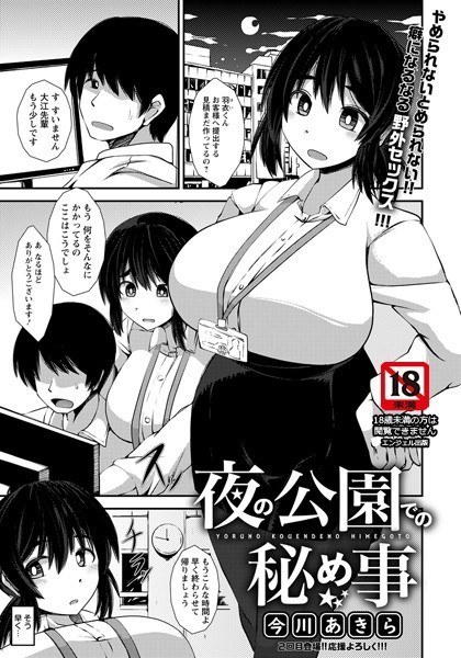 世界一幸せな肉便器(単話) メイン画像