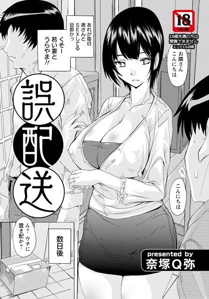 Returning favors to the female chief (single story) メイン画像