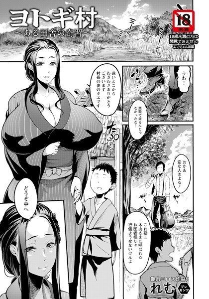 女は見かけによらぬメス(単話) メイン画像