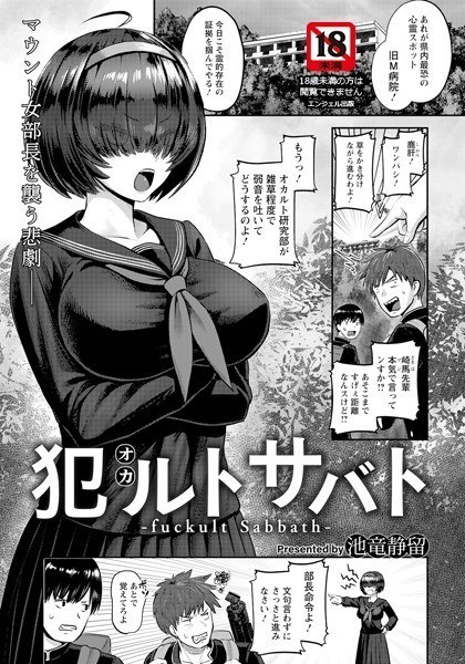 コレで就活うまくイクッ!(単話) メイン画像