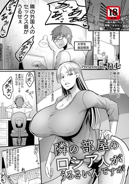 人妻の甘い乳にご用心（単話） メイン画像