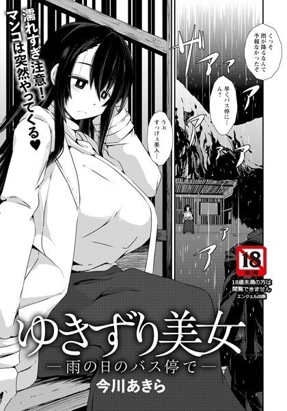 今川あきら