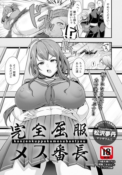 エージェント蹂躙（単話） メイン画像