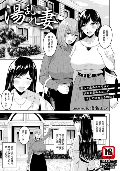汤乱れ妻(単话) メイン画像