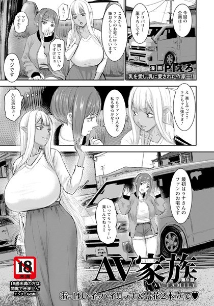 シスター長ビルギッタの過ち(単話) メイン画像
