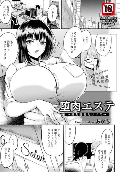 隣の奥様は露出狂（単話） メイン画像