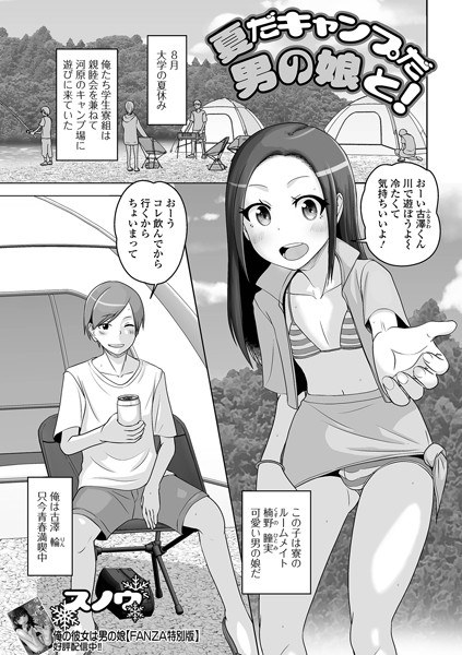 妻食い食堂 【単話】（単話） メイン画像