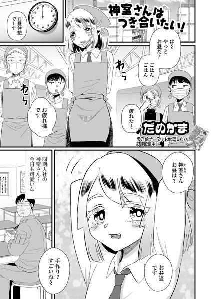 性欲を満たす温泉宿 【単話】(単話) メイン画像