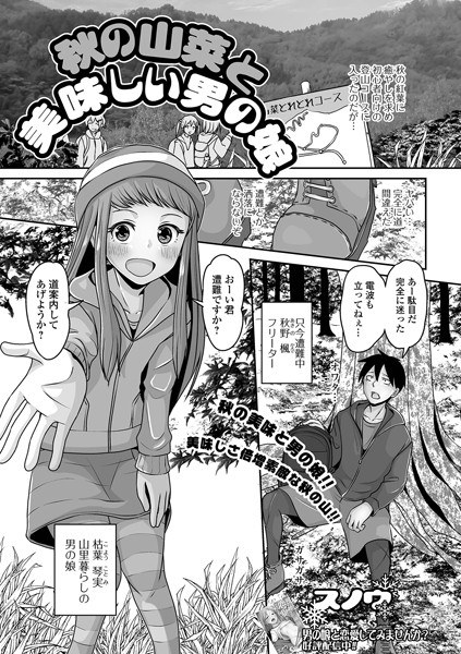 燃えよ子宮 【単話】(単話) メイン画像