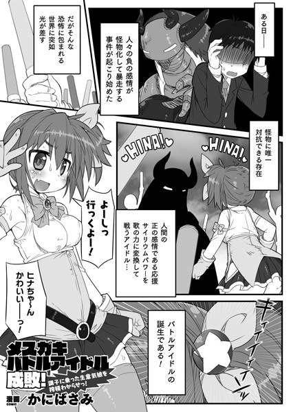 かにばさみ