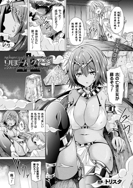 りぼーんクイーン!(単話) メイン画像