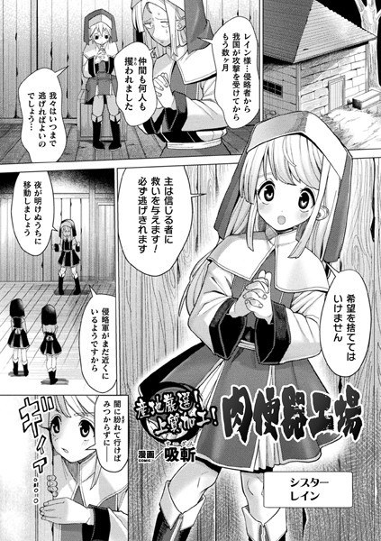 Carefully selected production areas! High quality processing! Meat urinal factory (single story) メイン画像