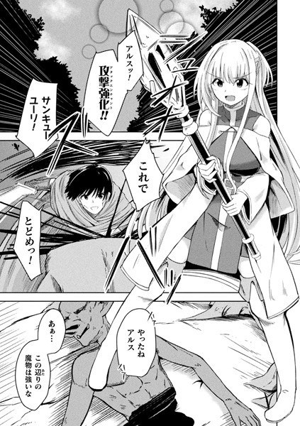 悪堕ち神官ユーリ（単話） メイン画像