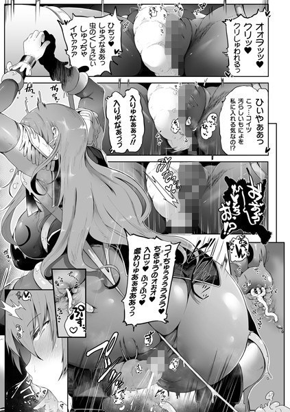 敗北女ハンター蟲姦産卵(単話) メイン画像