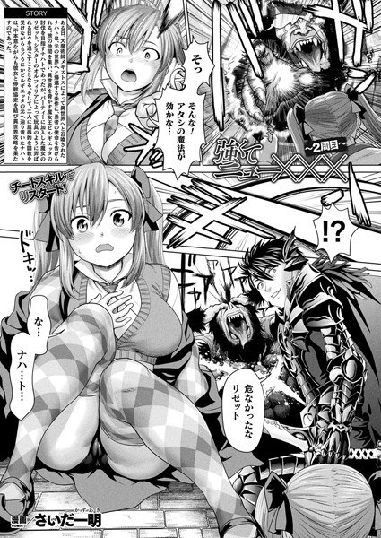 強くてニューXXX(単話) メイン画像