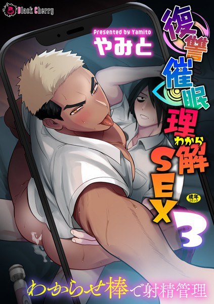 报复事件 理解SEX 3 ~用棍子管理射精~(单篇) メイン画像