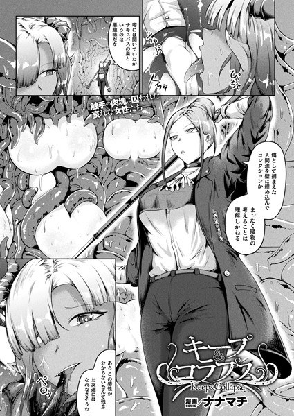 保持与崩溃（单集） メイン画像