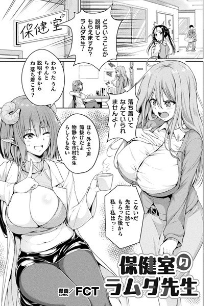 拉姆达博士在健康室[单层]（单层） メイン画像