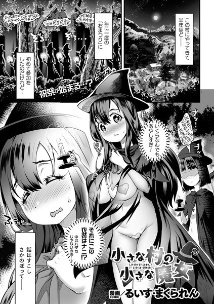 るいす・まくられん