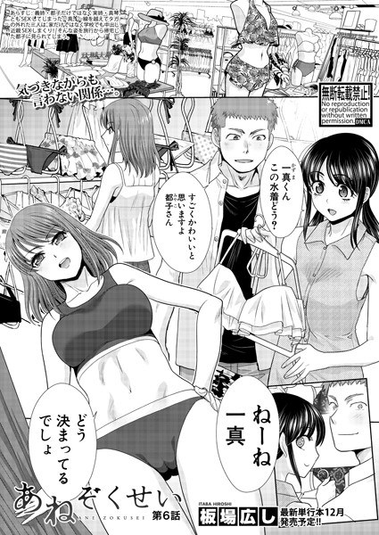 夫婦の間の続く嘘（単話） メイン画像