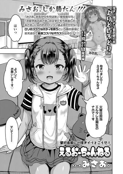お姉さんはエッチな遊びにドハマリ中（単話） メイン画像