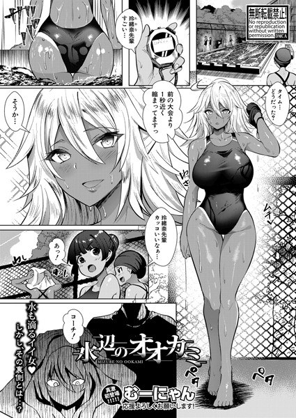 似たもの同士（単話） メイン画像